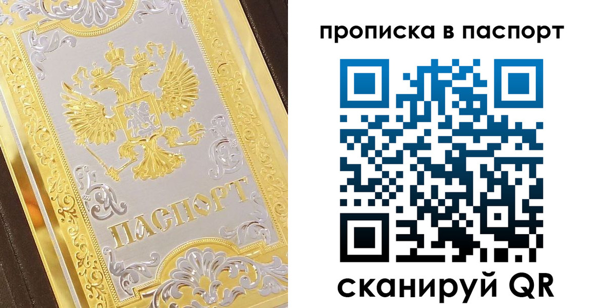 прописка регистрация в Выксе