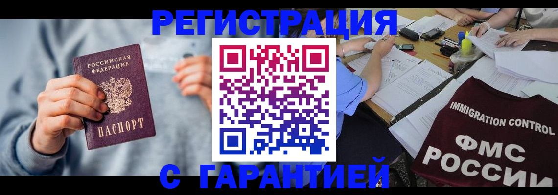 где прописаться в Выксе