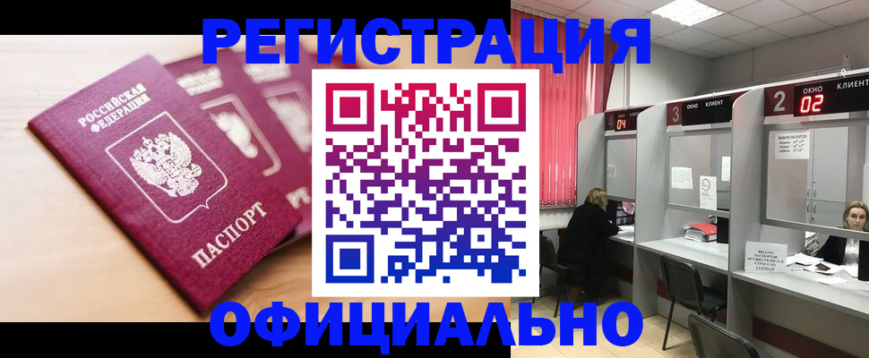 временная регистрация 2025 в Выксе