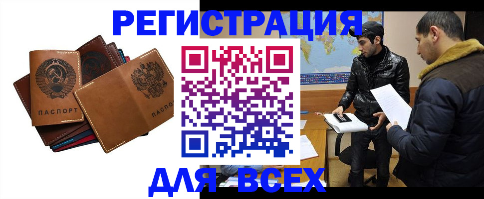 купить прописку в Выксе