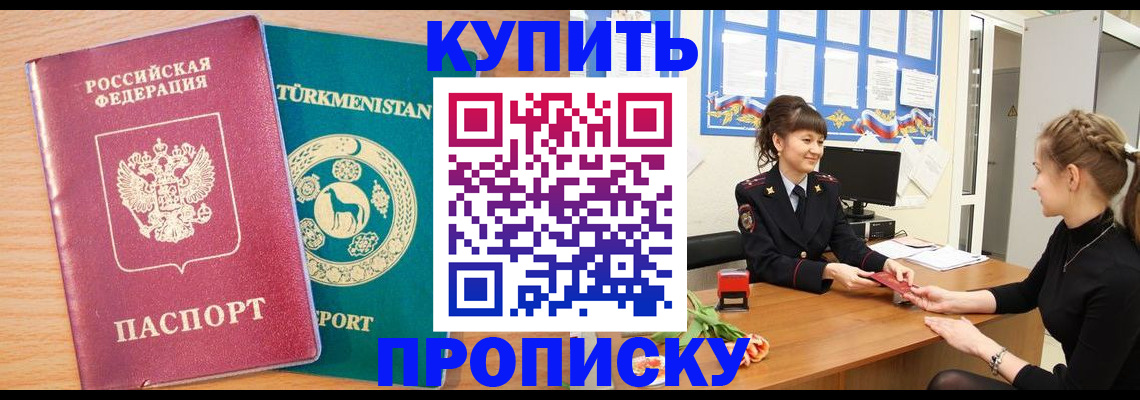 временная регистрация собственник в Выксе