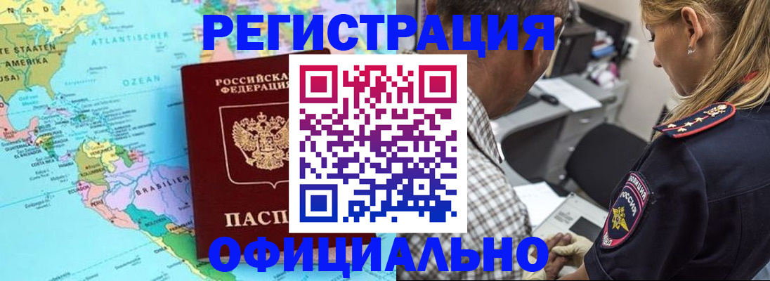 временная регистрация в квартире в Выксе